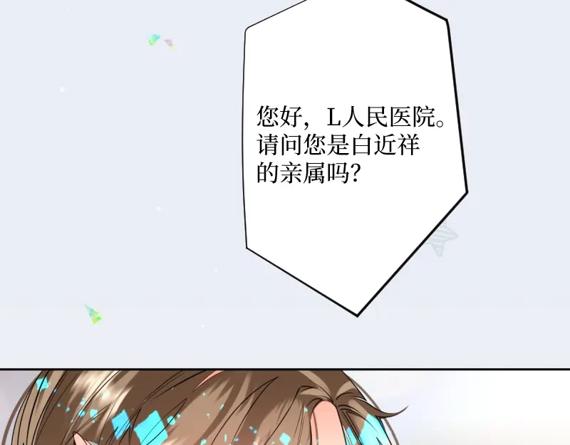 《游戏，未结束》52.越是期望越是痛苦 第44页