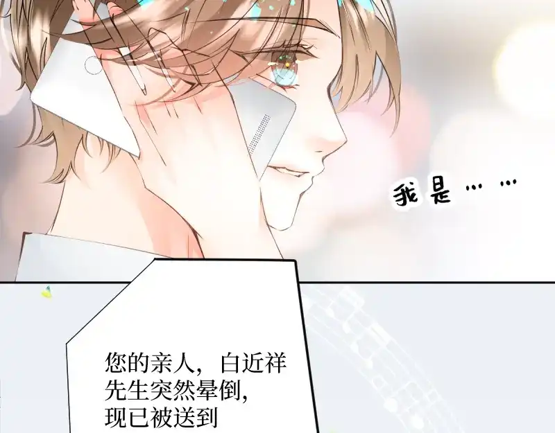 《游戏，未结束》52.越是期望越是痛苦 第45页