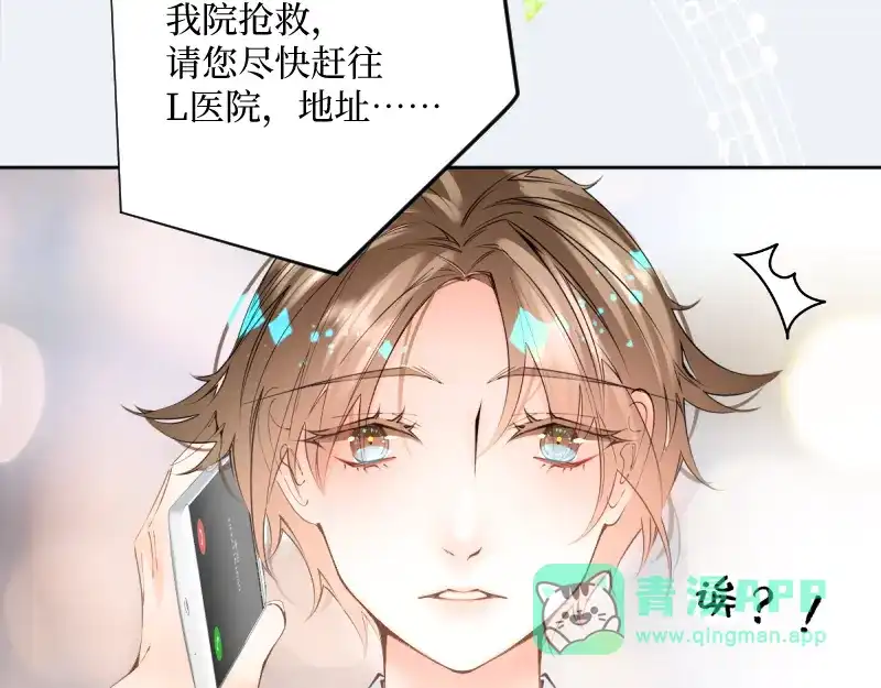 《游戏，未结束》52.越是期望越是痛苦 第46页
