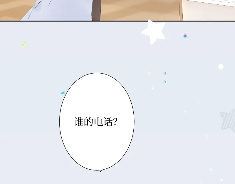 《游戏，未结束》52.越是期望越是痛苦 第42页