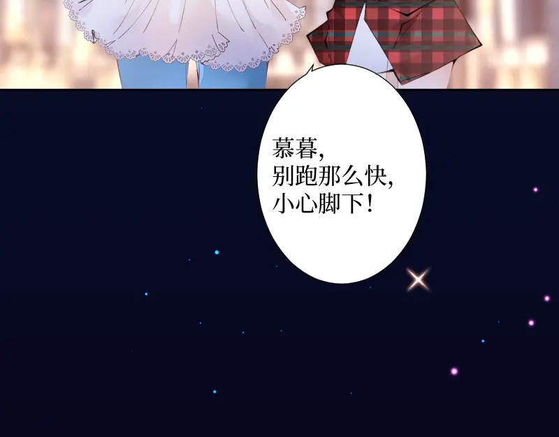 《游戏，未结束》52.越是期望越是痛苦 第19页