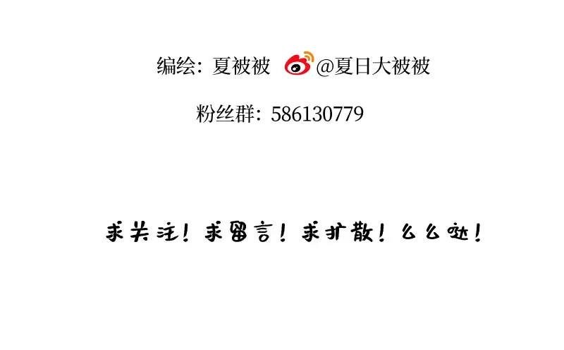 《游戏，未结束》52.越是期望越是痛苦 第55页