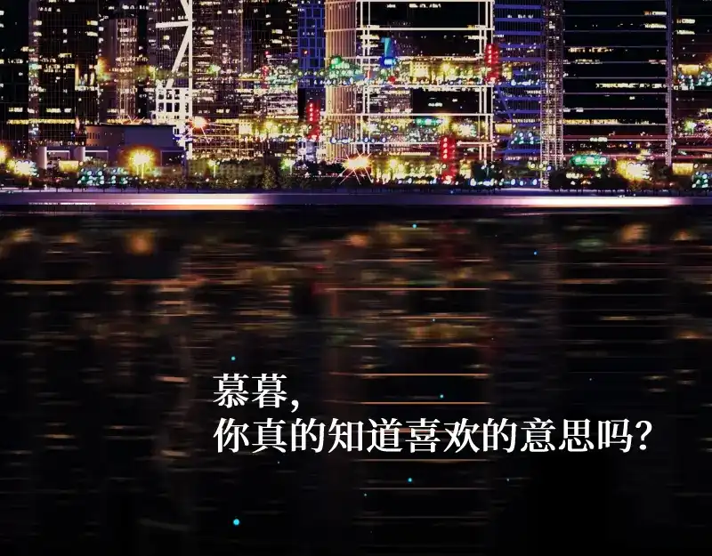 《游戏，未结束》52.越是期望越是痛苦 第32页