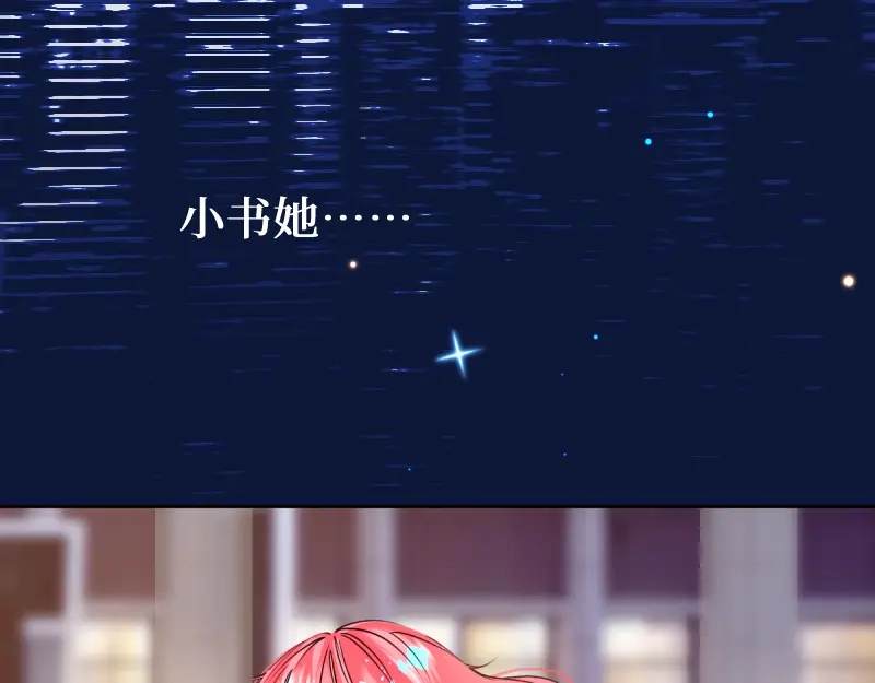 《游戏，未结束》52.越是期望越是痛苦 第7页