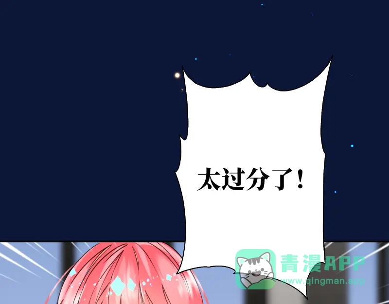 《游戏，未结束》52.越是期望越是痛苦 第1页