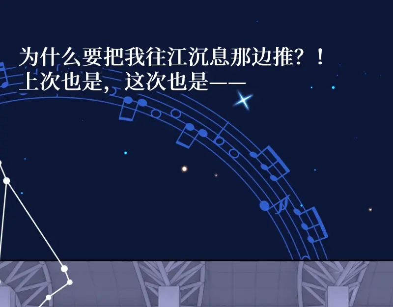 《游戏，未结束》52.越是期望越是痛苦 第9页