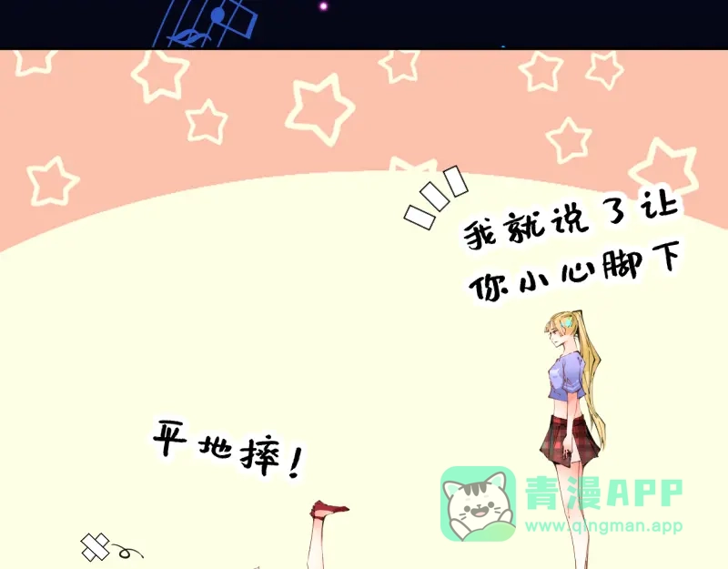 《游戏，未结束》52.越是期望越是痛苦 第21页