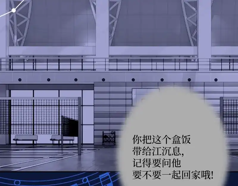 《游戏，未结束》52.越是期望越是痛苦 第10页