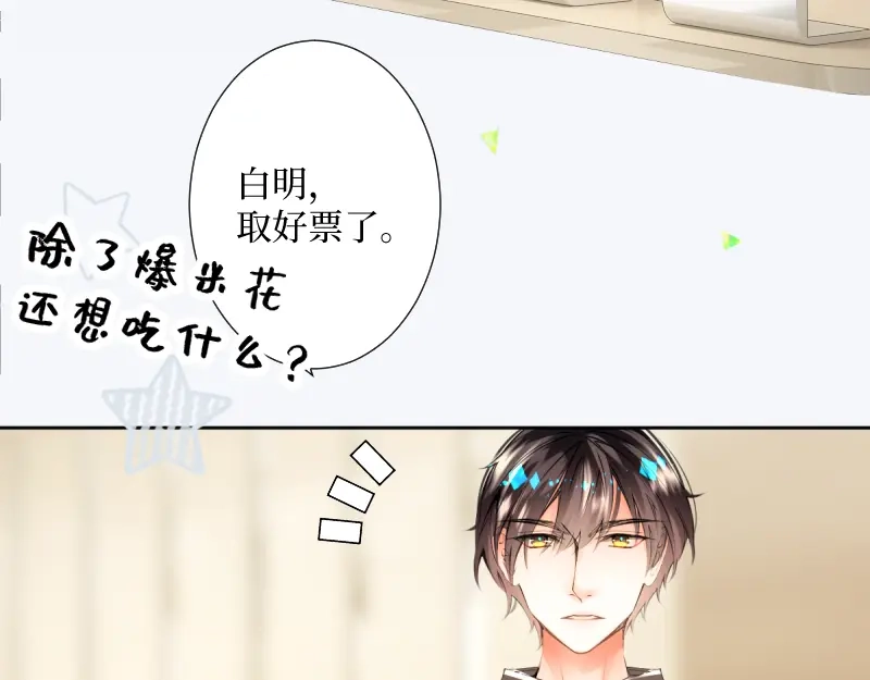 《游戏，未结束》52.越是期望越是痛苦 第49页