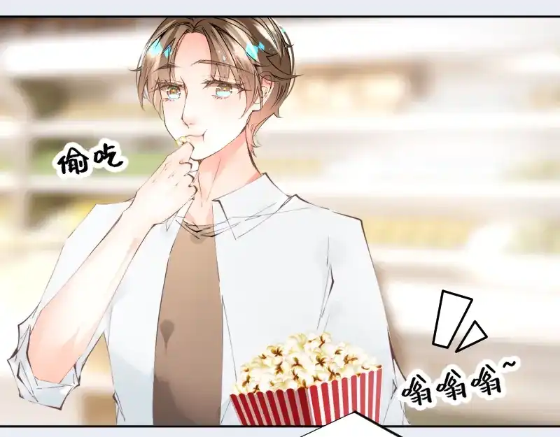 《游戏，未结束》52.越是期望越是痛苦 第43页