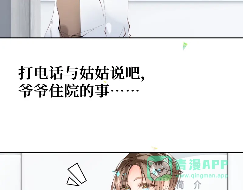 《游戏，未结束》53.Reraise 第6页
