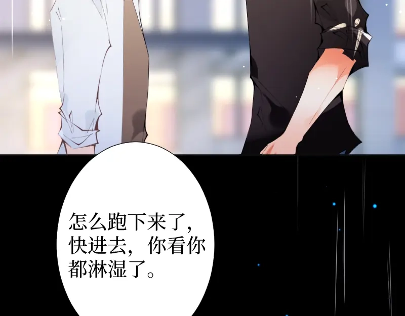 《游戏，未结束》53.Reraise 第53页