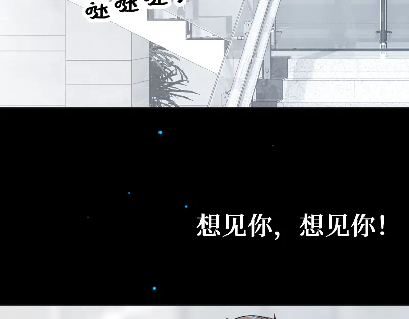 《游戏，未结束》53.Reraise 第35页