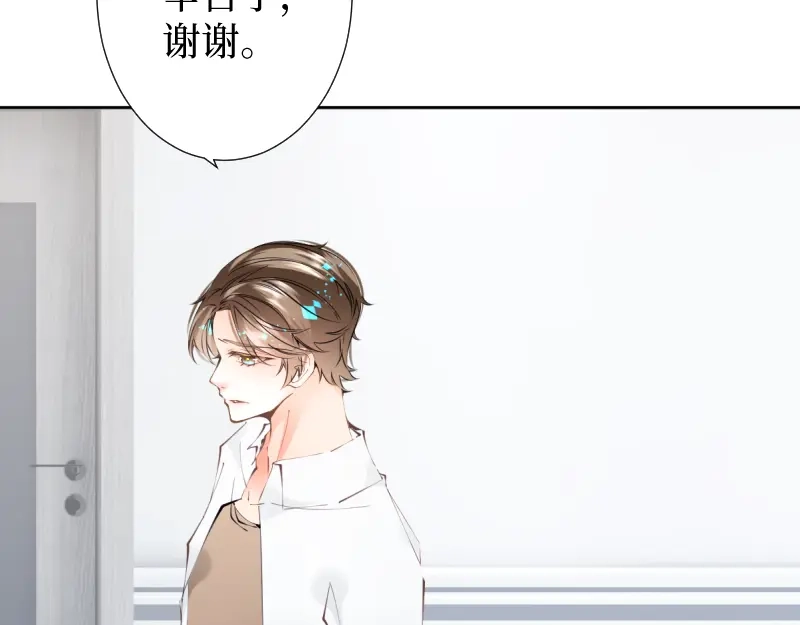 《游戏，未结束》53.Reraise 第5页