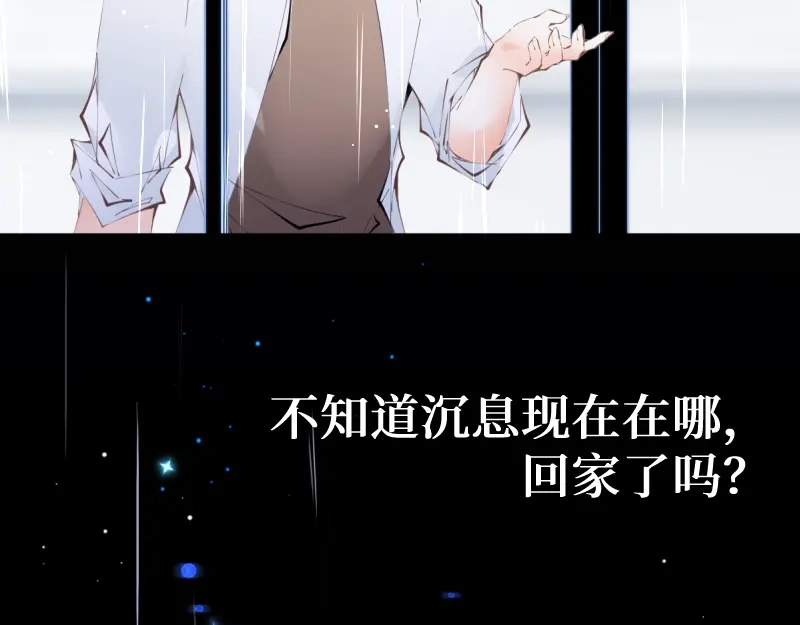 《游戏，未结束》53.Reraise 第20页