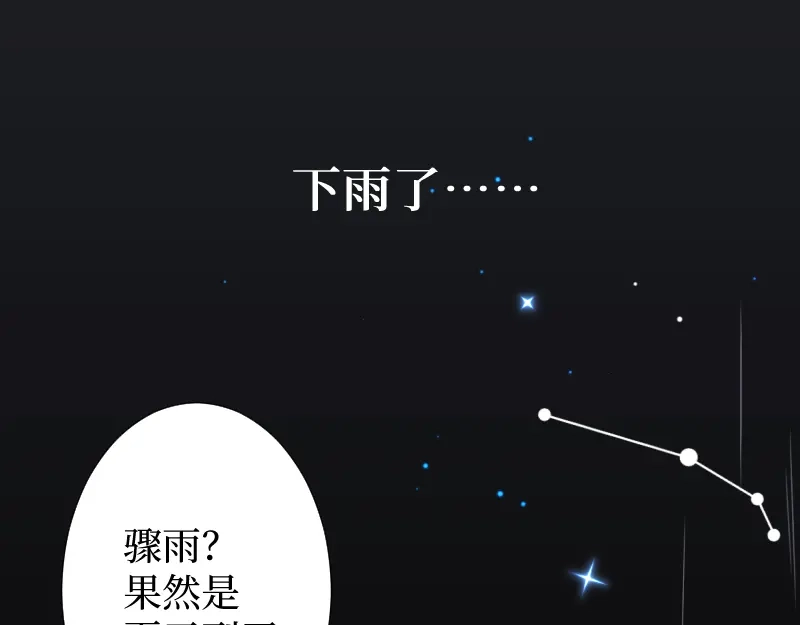 《游戏，未结束》53.Reraise 第18页