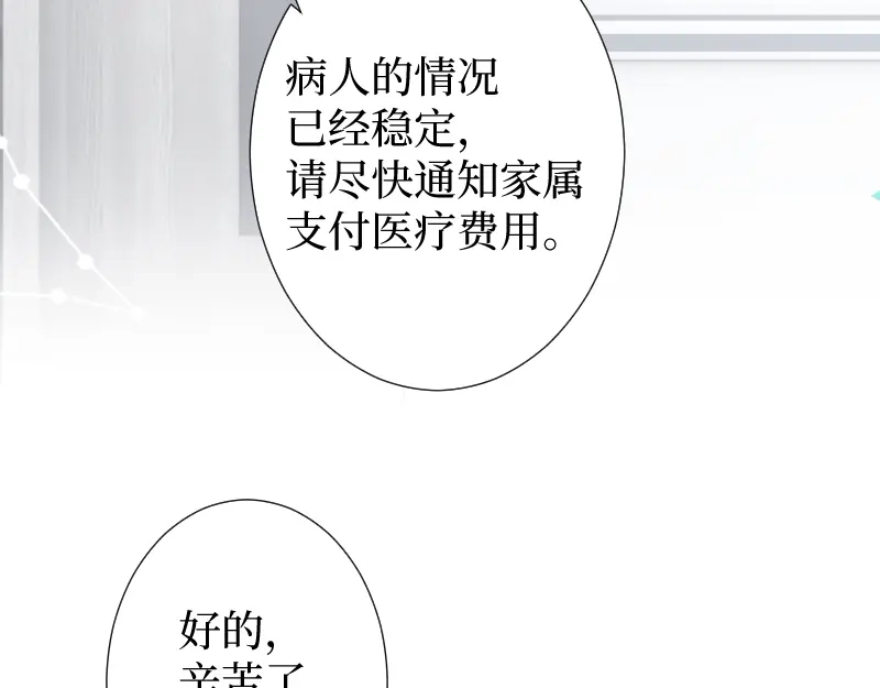 《游戏，未结束》53.Reraise 第4页