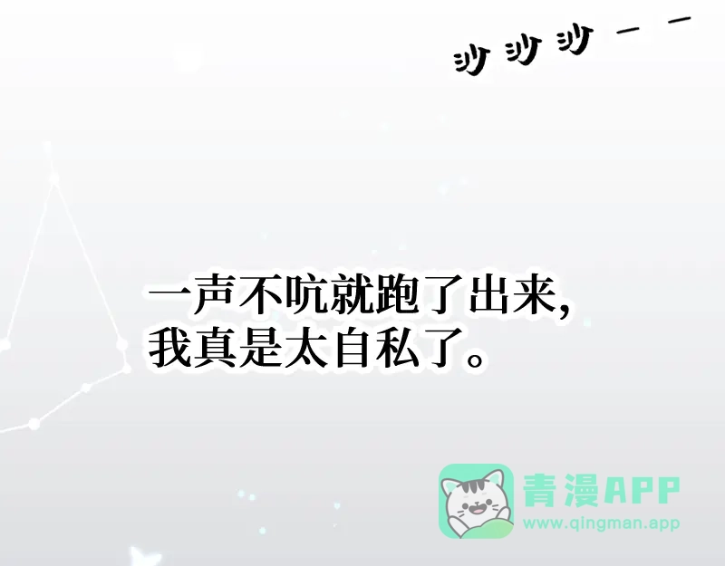 《游戏，未结束》53.Reraise 第11页