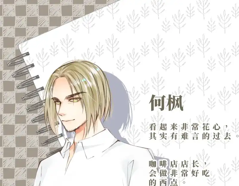 《游戏，未结束》53.Reraise 第58页