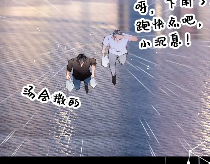 《游戏，未结束》53.Reraise 第22页
