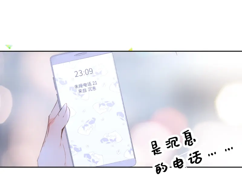 《游戏，未结束》53.Reraise 第8页