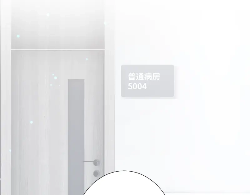《游戏，未结束》53.Reraise 第3页