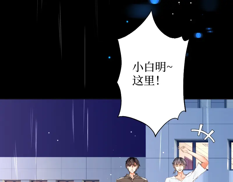 《游戏，未结束》53.Reraise 第48页