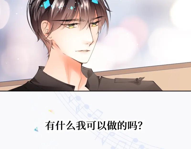 《游戏，未结束》54.stay with me 第10页