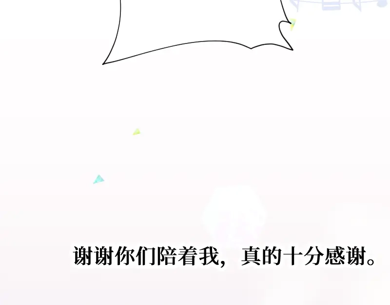 《游戏，未结束》54.stay with me 第28页