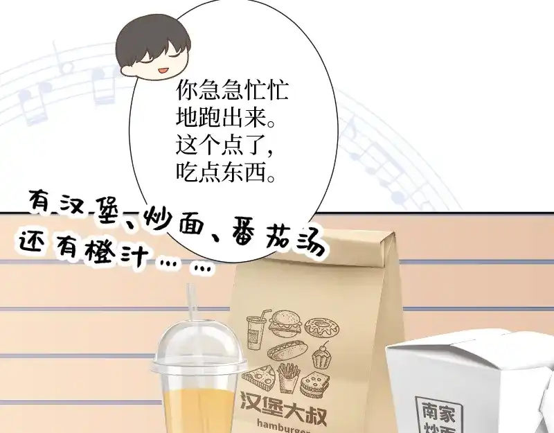 《游戏，未结束》54.stay with me 第22页
