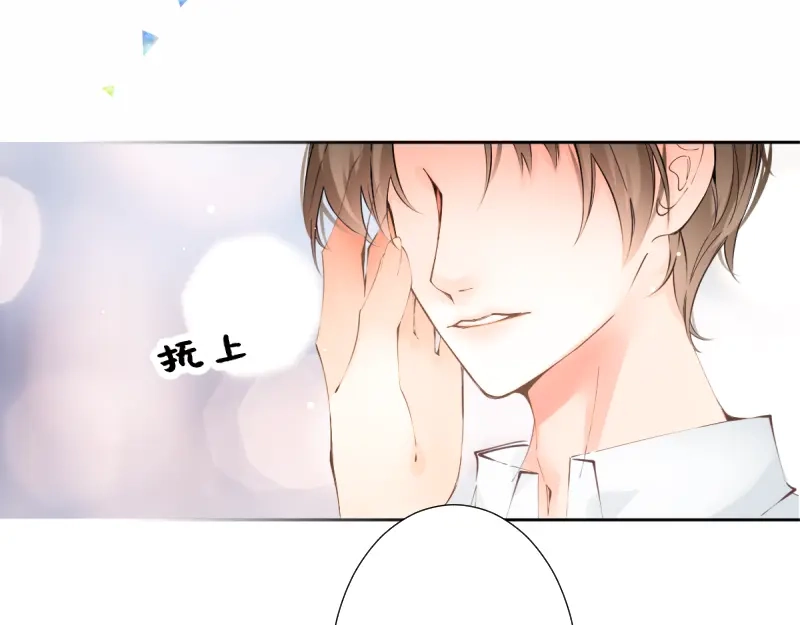 《游戏，未结束》54.stay with me 第17页