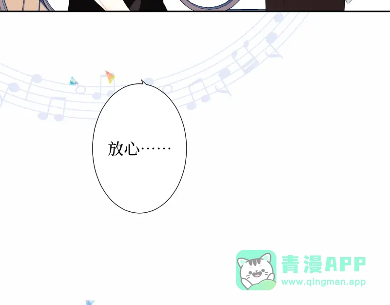 《游戏，未结束》54.stay with me 第16页