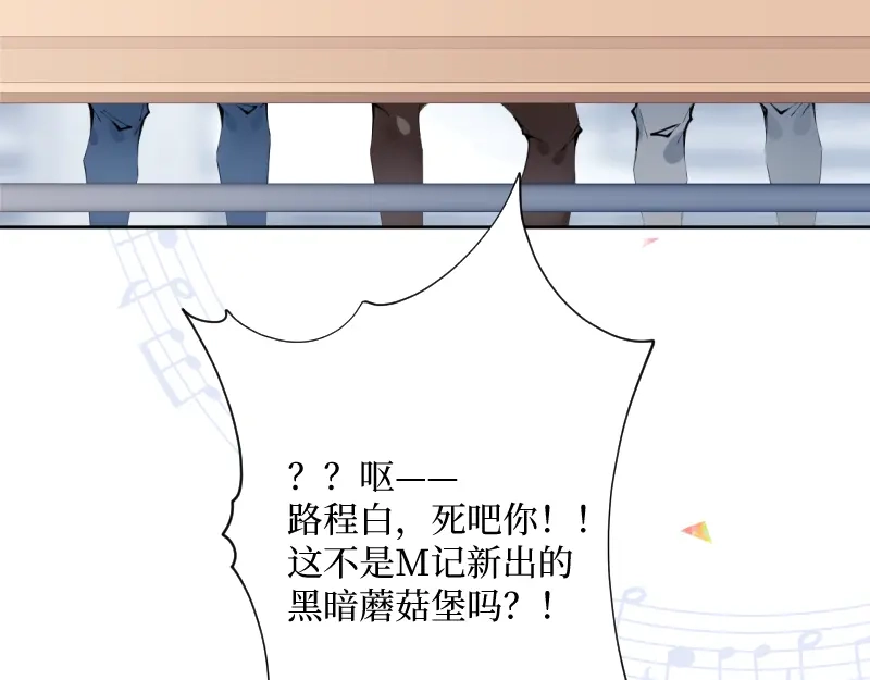 《游戏，未结束》54.stay with me 第27页