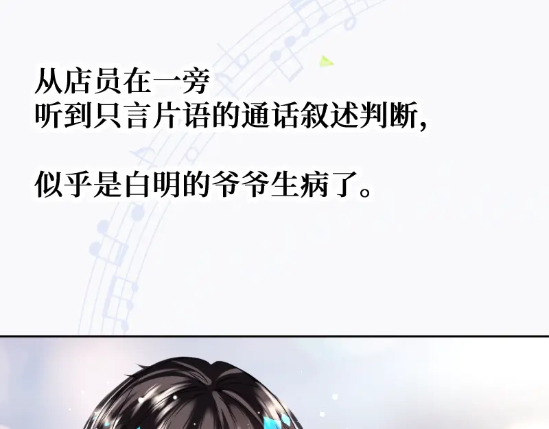 《游戏，未结束》54.stay with me 第9页