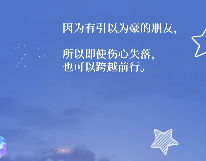《游戏，未结束》54.stay with me 第33页