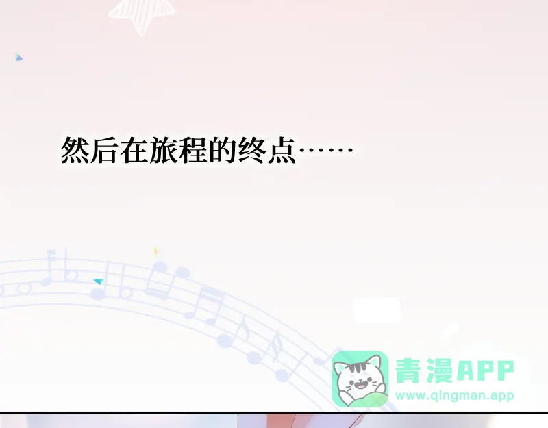 《游戏，未结束》54.stay with me 第36页