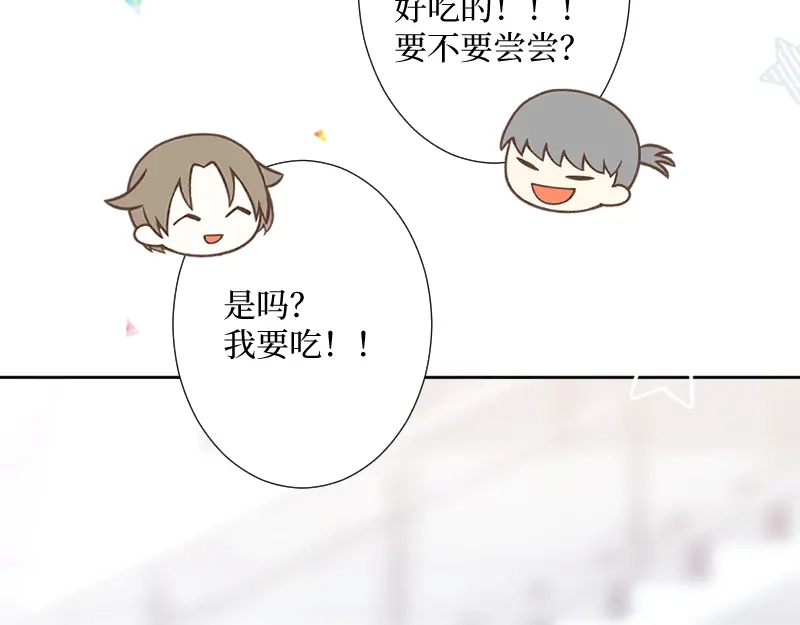 《游戏，未结束》54.stay with me 第25页