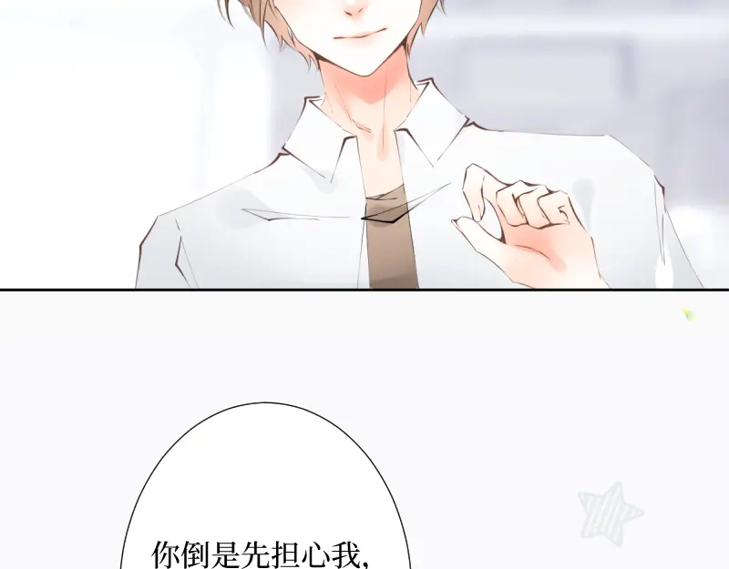 《游戏，未结束》54.stay with me 第13页