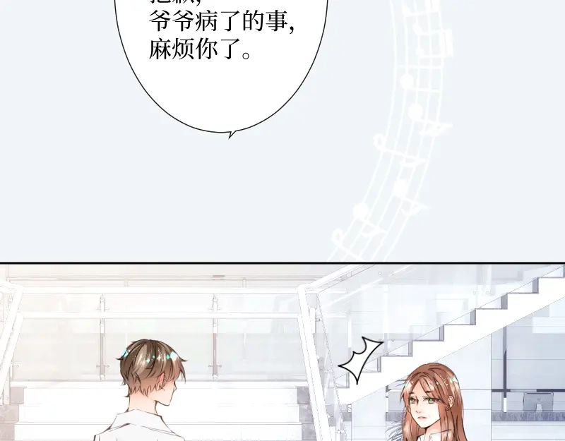 《游戏，未结束》55.Undefined 第17页
