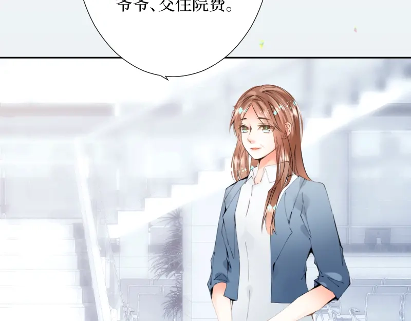 《游戏，未结束》55.Undefined 第19页