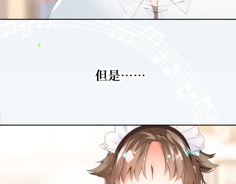 《游戏，未结束》55.Undefined 第33页