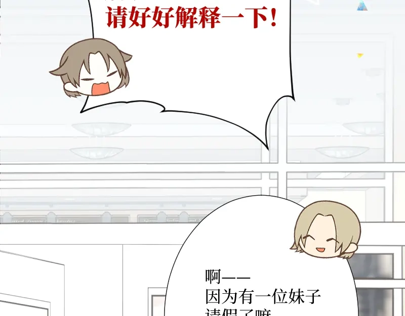 《游戏，未结束》55.Undefined 第35页
