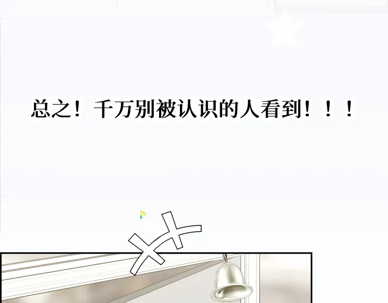 《游戏，未结束》55.Undefined 第37页