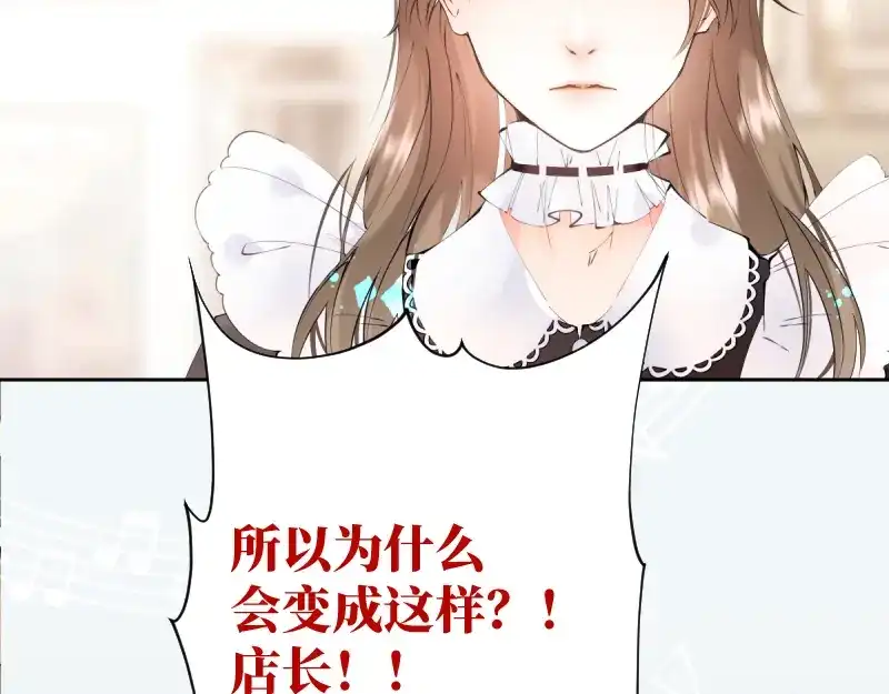 《游戏，未结束》55.Undefined 第34页