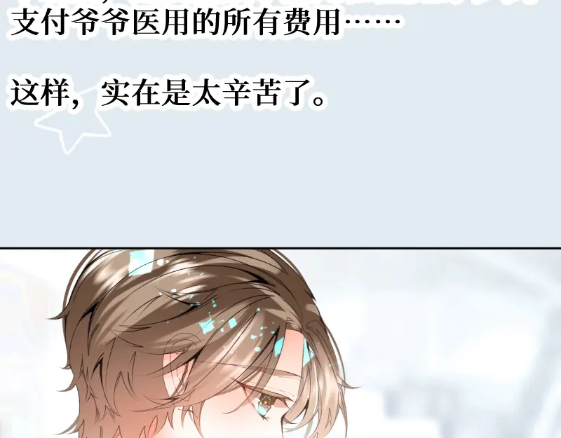 《游戏，未结束》55.Undefined 第22页