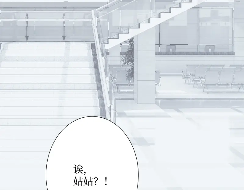 《游戏，未结束》55.Undefined 第14页