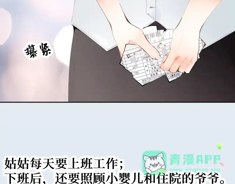 《游戏，未结束》55.Undefined 第21页