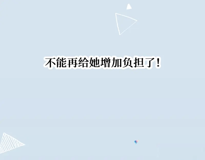 《游戏，未结束》55.Undefined 第24页