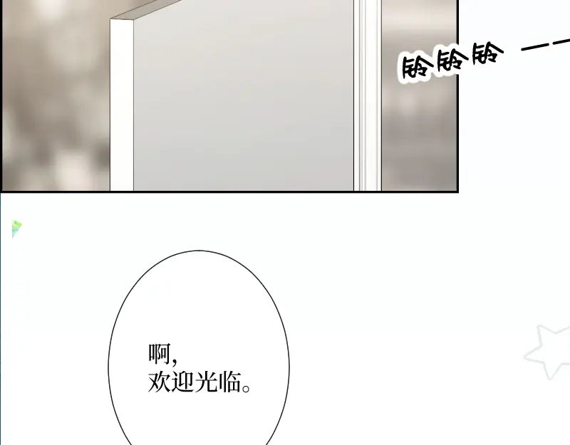 《游戏，未结束》55.Undefined 第38页