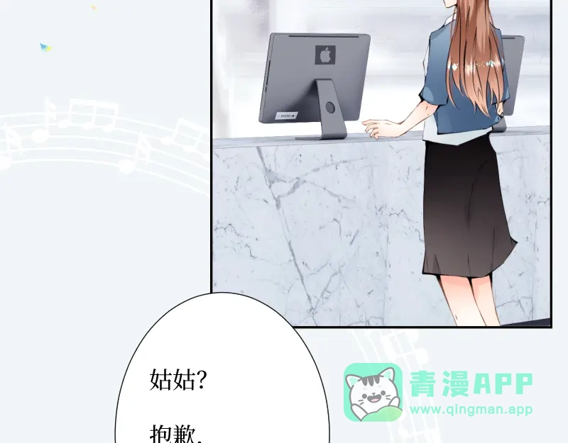《游戏，未结束》55.Undefined 第16页
